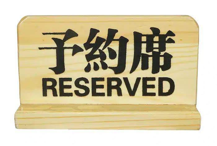 Holzschild mit Text - reserviert – Bild 2
