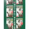 Japanisches Teeset - 60 Teile