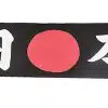 Japanisches Stirnband Nippon HAB-3