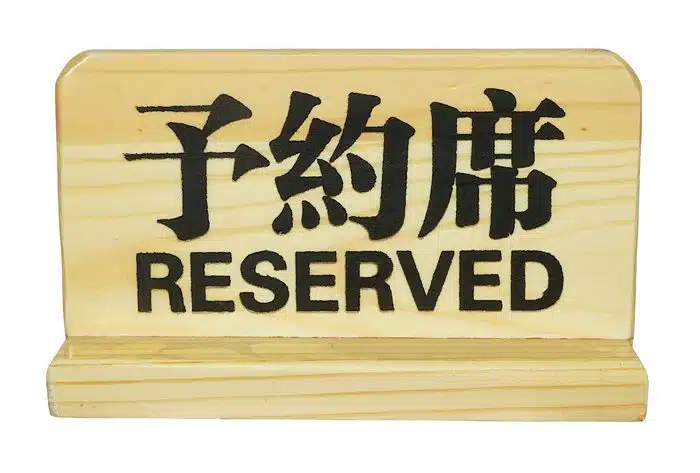 Holzschild mit Text - reserviert