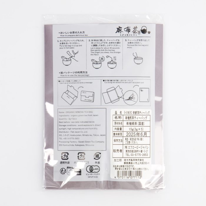 Tokyo Design Studio - Japanischer Tee - Bio-Sencha - MAIKO - 2gx5 – Bild 5
