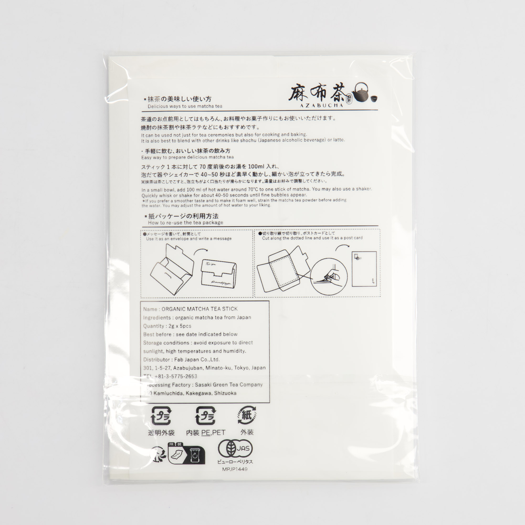 Tokyo Design Studio - Japanischer Tee - Matcha - SUMOU - 2gx5 – Bild 3