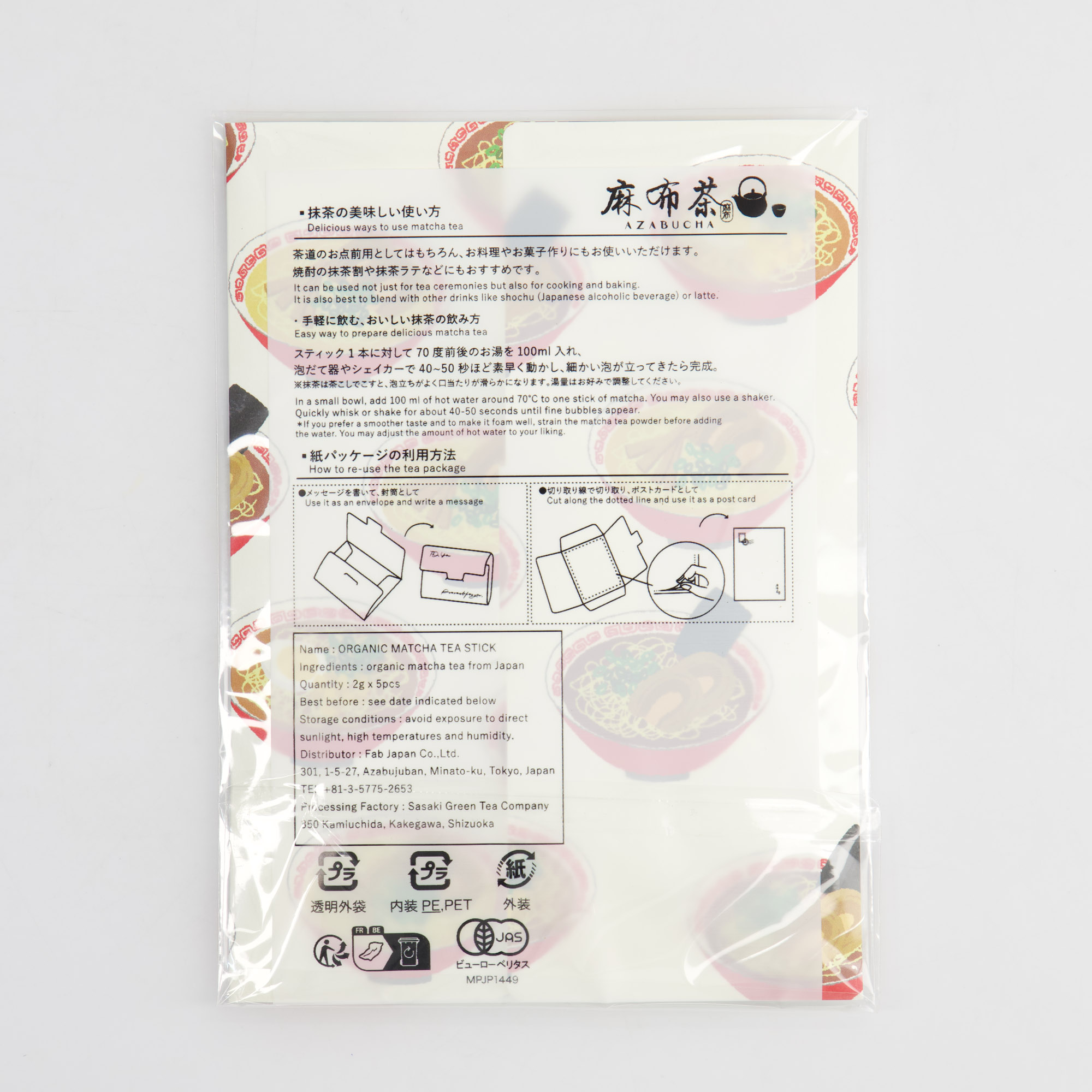 Tokyo Design Studio - Japanischer Tee - Bio Matcha - RAMEN - 2gx5 – Bild 5