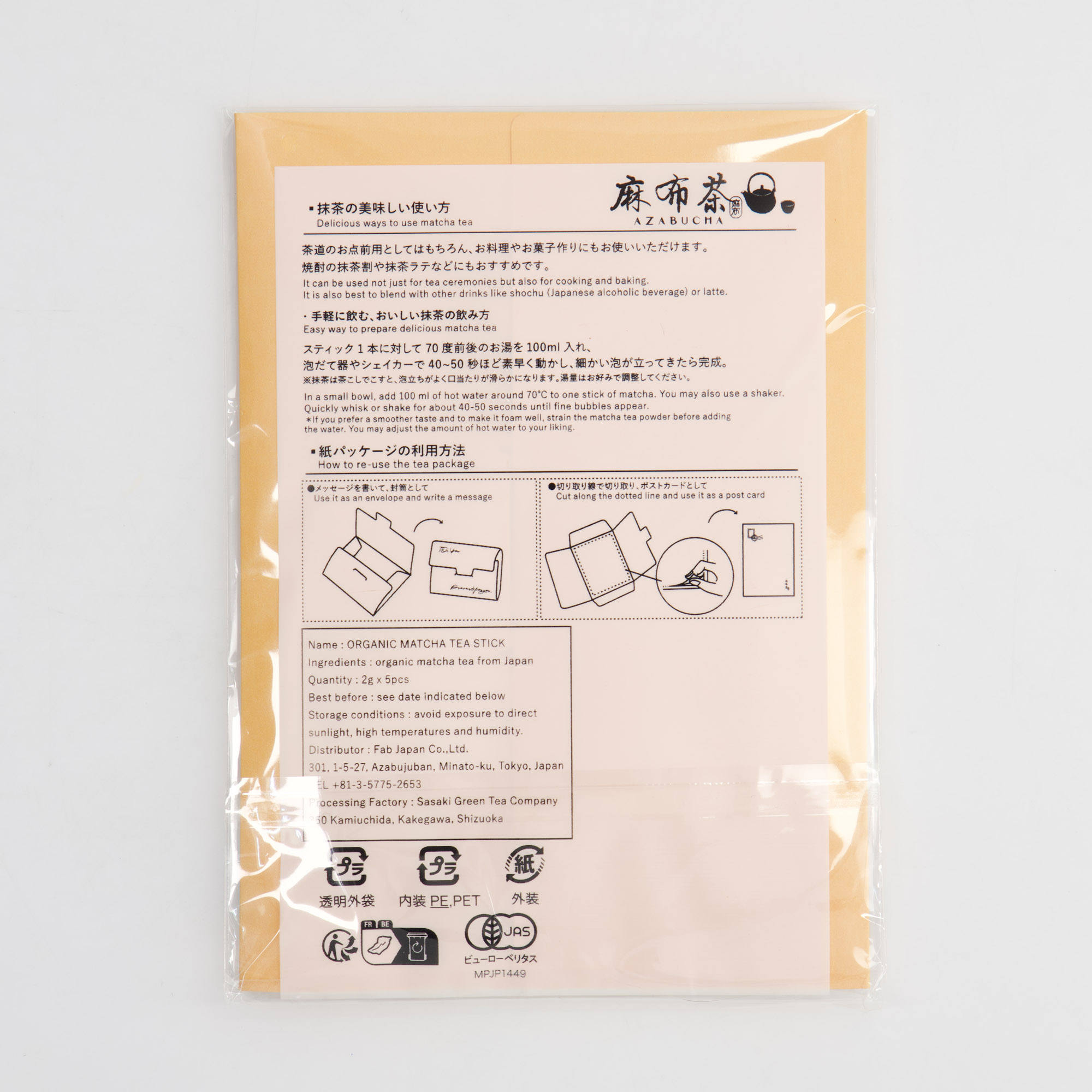 Tokyo Design Studio - Japanischer Tee - Bio Matcha - FUJI - 2gx5 – Bild 5